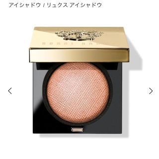 ボビイブラウン(BOBBI BROWN)のBOBBI BROWN リュクスアイシャドウ　(アイシャドウ)