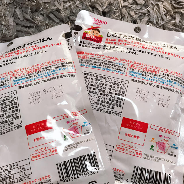 和光堂(ワコウドウ)の離乳食 和光堂 キューピー 食品/飲料/酒の加工食品(レトルト食品)の商品写真