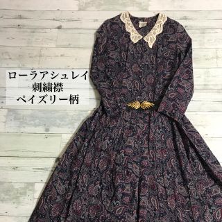 ローラアシュレイ(LAURA ASHLEY)のused ローラアシュレイ  ロングワンピースペイズリー柄レース襟ヴィンテージ(ロングワンピース/マキシワンピース)