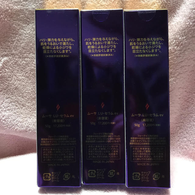 フォーデイズ ムーサ L U•セラムe v 美容液 50g フォーデイズ ムーサ L U•セラムe v 美容液 50g