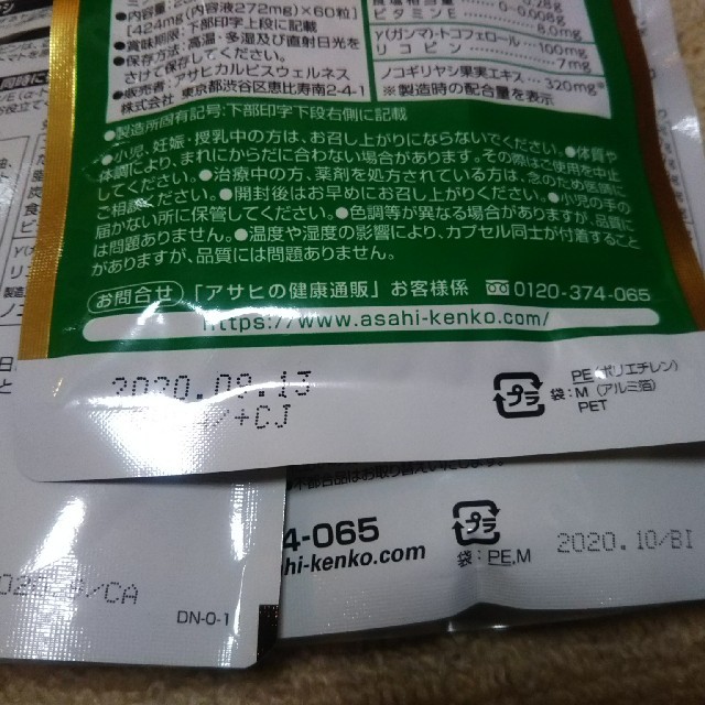 アサヒ(アサヒ)のアサヒ ノコギリヤシ 3袋 食品/飲料/酒の健康食品(その他)の商品写真