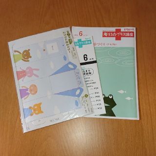 ☆未使用☆チャレンジ2年生 考える力プラス講座 2018 6月号(語学/参考書)