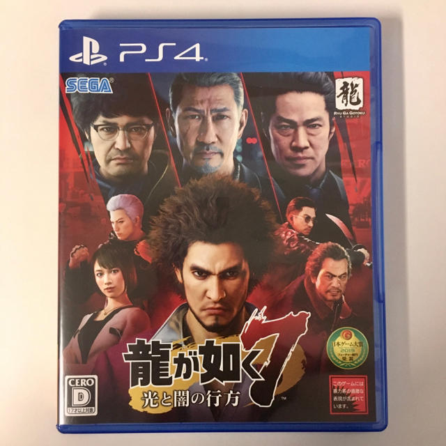 龍が如く7 光と闇の行方 PS4