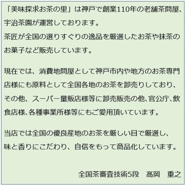 べにふうき緑茶40g 1袋 国内産紅ふうき100%使用した粉末緑茶です 食品/飲料/酒の飲料(茶)の商品写真