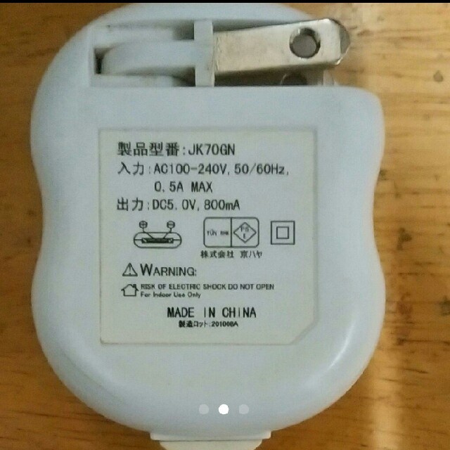 Kyohaya iPod 専用充電器 DC5V/800mA グリーンJK70GN スマホ/家電/カメラの生活家電(変圧器/アダプター)の商品写真