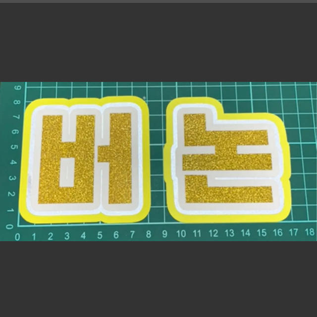Seventeen Seventeen バーノン 公式うちわ用ハングル文字のみの通販 By ドンドンイ S Shop セブンティーンならラクマ Seventeen Seventeen バーノン 公式うちわ用ハングル文字のみの通販 By ドンドンイ S Shop セブンティーンならラクマ