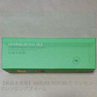 【新品未使用】NATURE REPUBLIC ジンセン クレンジングフォーム(洗顔料)