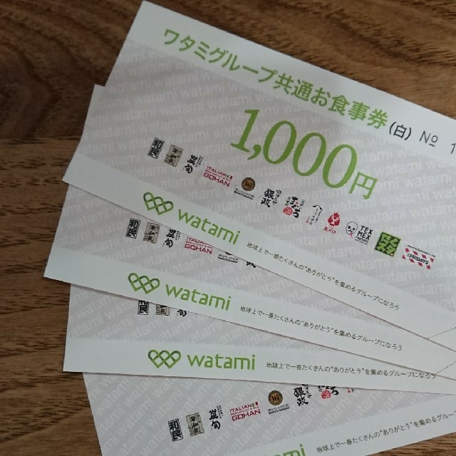 ワタミ 和民 ワタミ ワタミグループ 食事券 4000円分の通販 By しまのしまよ S Shop ワタミならラクマ