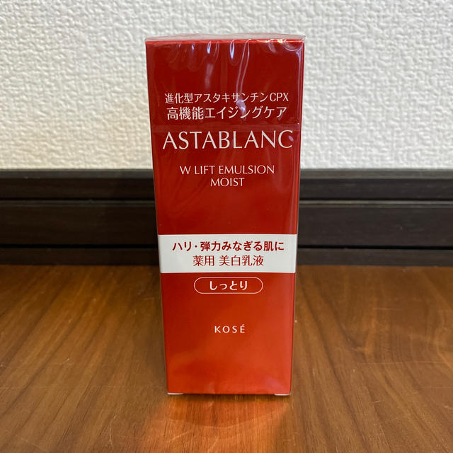 ASTABLANC(アスタブラン)のアスタブラン　Wリフトエマルジョン コスメ/美容のスキンケア/基礎化粧品(乳液/ミルク)の商品写真