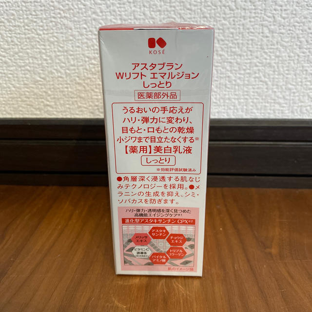 ASTABLANC(アスタブラン)のアスタブラン　Wリフトエマルジョン コスメ/美容のスキンケア/基礎化粧品(乳液/ミルク)の商品写真