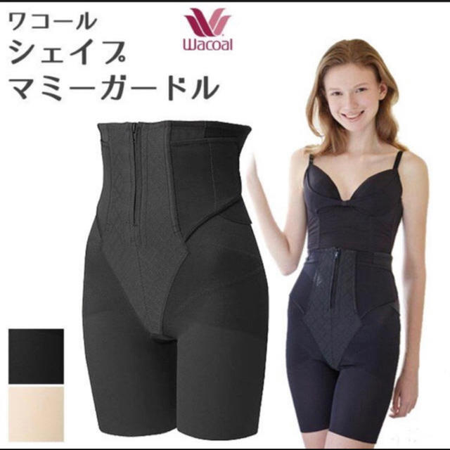 SALE/87%OFF】 ワコール マタニティ 産後ガードル シェイプマミー