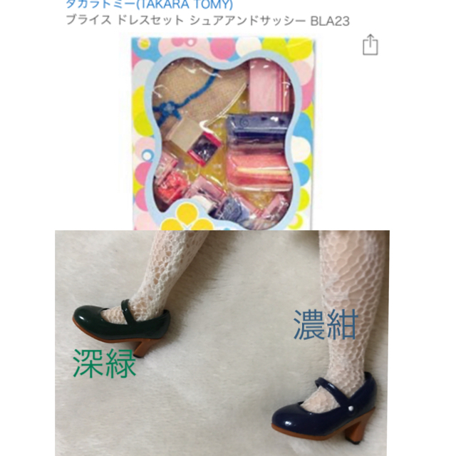 Takara Tomy(タカラトミー)のブライス　ストラップシューズ　2足並べて確認 エンタメ/ホビーのフィギュア(その他)の商品写真