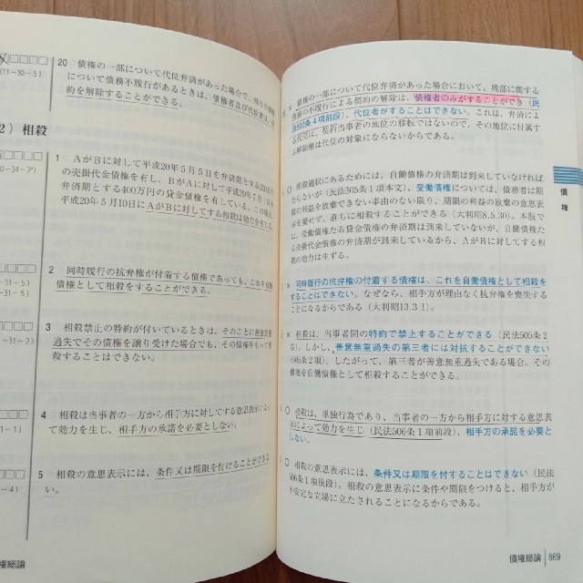 2020行政書士　基本テキスト、肢別過去問、ケータイ六法