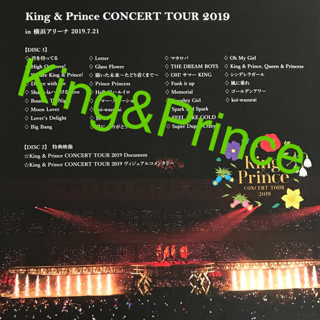 Johnny's(ジャニーズ)のKing&Prince 2019Blu-ray DVD（初回限定盤）キンプリ エンタメ/ホビーのDVD/ブルーレイ(ミュージック)の商品写真