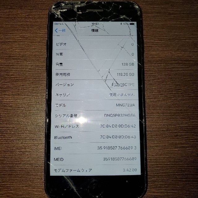 iPhone7　ブラック　docomo　画面割れ　動作異常なし