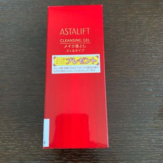 アスタリフト(ASTALIFT)のアスタリフト  ジェルクレンジング(クレンジング/メイク落とし)