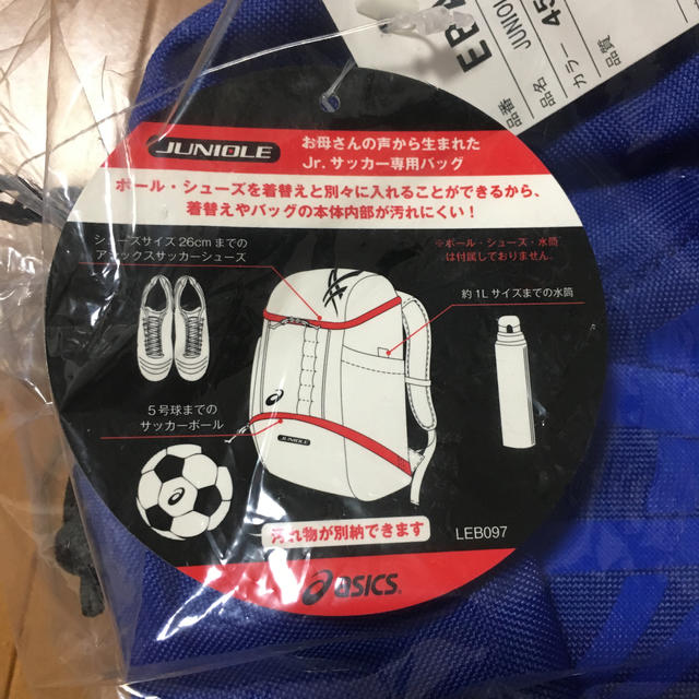 asics(アシックス)の【えりー様専用】アシックス EBA621 サッカー ジュニア バックパック スポーツ/アウトドアのサッカー/フットサル(その他)の商品写真