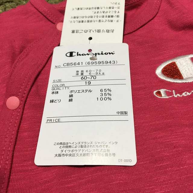 Champion(チャンピオン)の60〜70 チャンピオン　ロンパース　ピンク キッズ/ベビー/マタニティのベビー服(~85cm)(ロンパース)の商品写真