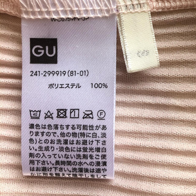 GU(ジーユー)のカットソー　S  GU レディースのトップス(カットソー(長袖/七分))の商品写真