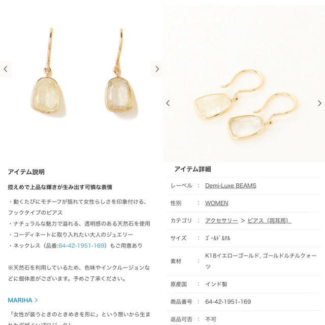 Demi-Luxe BEAMS(デミルクスビームス)の新品未使用品 MARIHA マリハ オーガニックジェムズ ピアス レディースのアクセサリー(ピアス)の商品写真