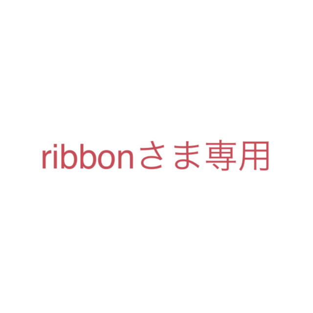 バッグribbonさま専用　トリーバーチ ショルダー