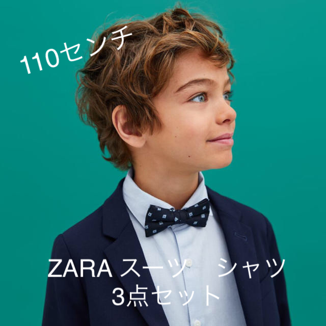 柔らかい ZARA スーツ シャツ 3点セット 140cm drenriquejmariani.com