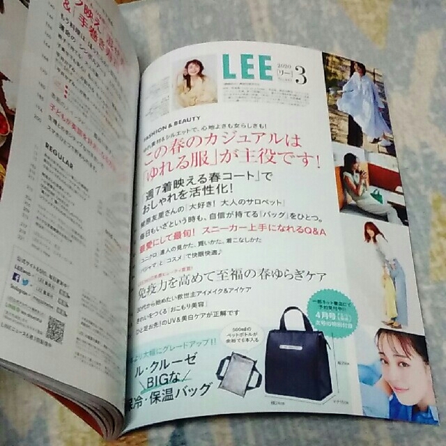 集英社(シュウエイシャ)のLEE (リー) 2020年 03月号 エンタメ/ホビーの雑誌(その他)の商品写真