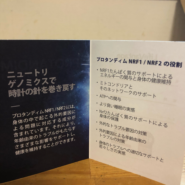 ライフバンテージ、プロタンディム2個セット、商品未開封、最新商品 2