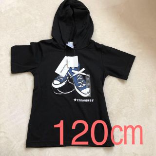 コンバース(CONVERSE)の新品 converse 120㎝(Tシャツ/カットソー)