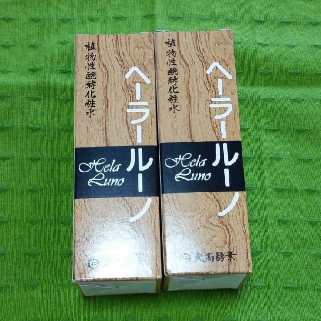 ヘーラールーノ120ml　２本セット