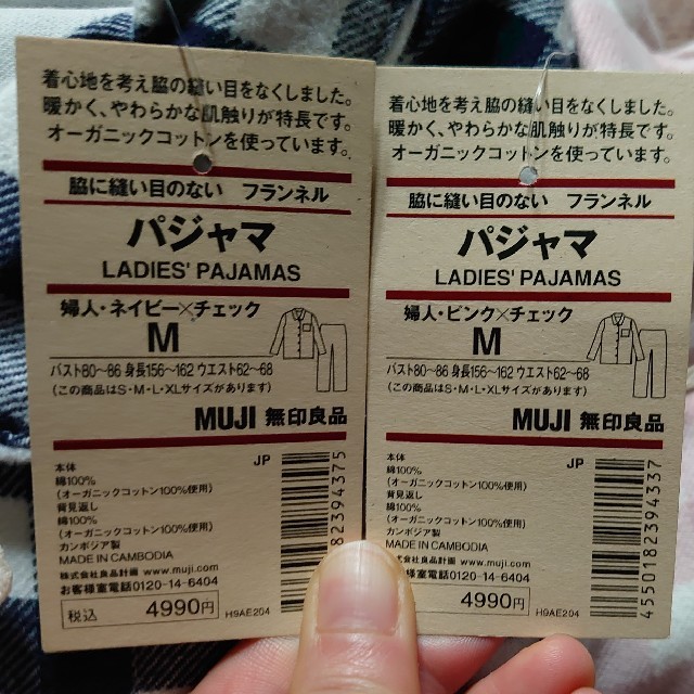 MUJI (無印良品)(ムジルシリョウヒン)の無印良品 婦人用フランネルパジャマ Ｍサイズ レディースのルームウェア/パジャマ(パジャマ)の商品写真