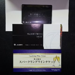 2500円分 鉄人化計画 株主優待 + 会員カード + スパークリングワイン(その他)