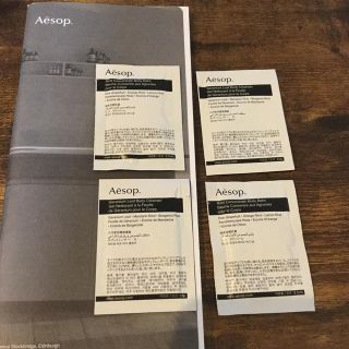 イソップ(Aesop)のAesop イソップ　ボディシャンプー　ボディクリーム(ボディクリーム)