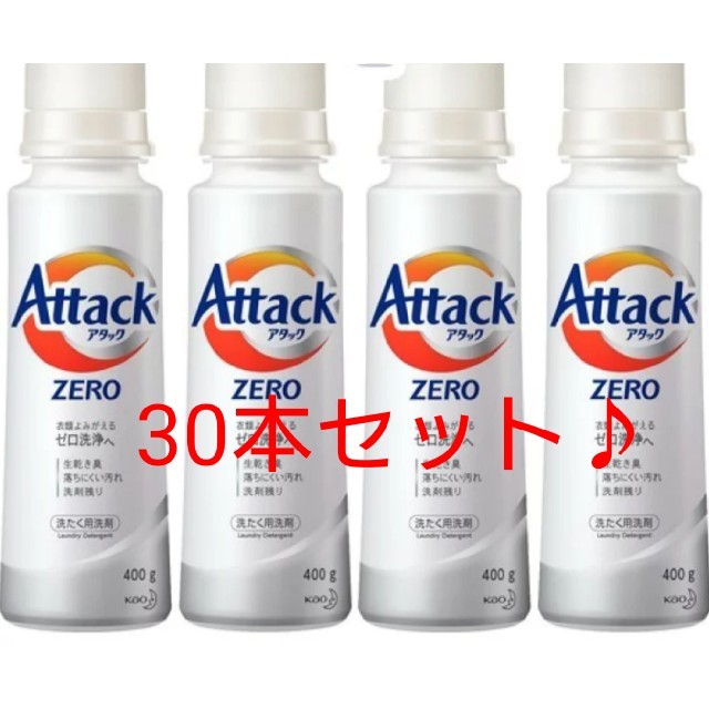 アタックZERO 400g×24本 まとめ売り！！