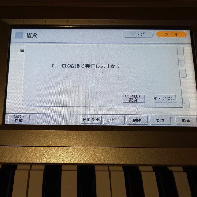 エレクトーン 楽譜 フロッピーディスクドライブ (動作確認済) 楽器の鍵盤楽器(エレクトーン/電子オルガン)の商品写真