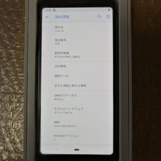 Softbank(ソフトバンク)の新品ソフトバンクGoogle Pixel 3a 白1台+黒2台SIMロック解除済 スマホ/家電/カメラのスマートフォン/携帯電話(スマートフォン本体)の商品写真