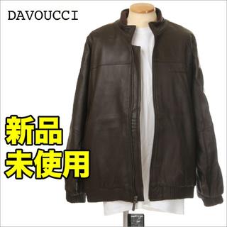 【新品】DAVOUCCI レザージャケット 革ジャン(レザージャケット)