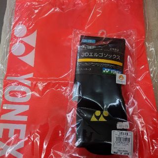 ヨネックス(YONEX)のヨネックス袋とソックス黒25〜28(バドミントン)