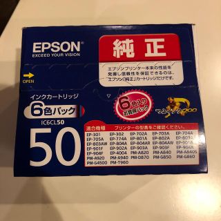 エプソン(EPSON)のエプソン　純正インク　50(その他)