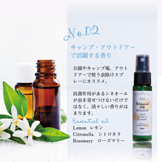 Botanical Labアロマスプレー3本セット虫除け アレルギーに 送料無料の通販 By フリークス S Shop ラクマ