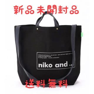 ニコアンド(niko and...)の【最終値下げ】niko and... ロゴトートBAG 2W トートバッグ(トートバッグ)