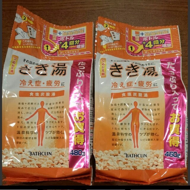 ランラン☆様専用です!きき湯 詰め替え 二袋 きき湯 詰め替え用2袋