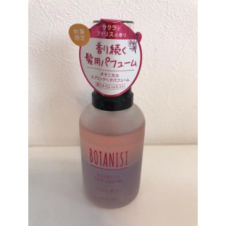 ボタニスト(BOTANIST)の【限定品】ボタニカルスプリングヘアパフューム BOTANIST(ヘアウォーター/ヘアミスト)