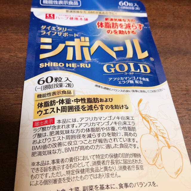 シボヘールGOLD ２袋　賞味期限2021.10 コスメ/美容のダイエット(ダイエット食品)の商品写真