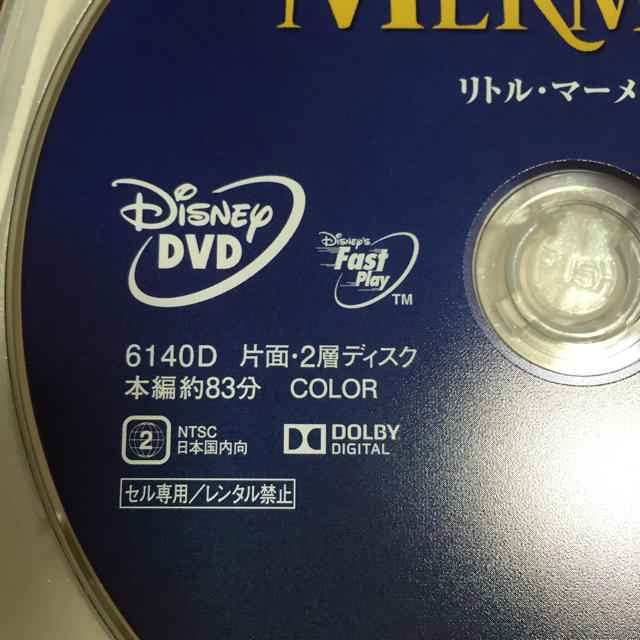 Disney(ディズニー)のリトルマーメイド トリロジー♡DVD エンタメ/ホビーのDVD/ブルーレイ(アニメ)の商品写真