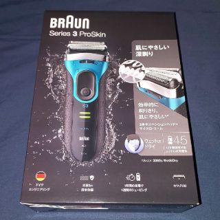 ブラウン(BRAUN)のブラウン Braun 電気シェーバー シリーズ3 3080s(メンズシェーバー)