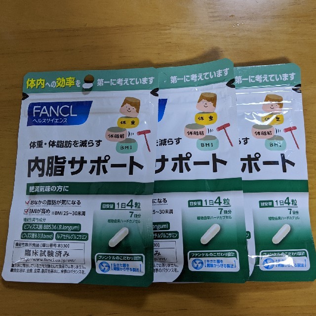 FANCL - FANCL内脂サポート7日分 3袋の通販 by さえ's shop｜ファンケルならラクマ