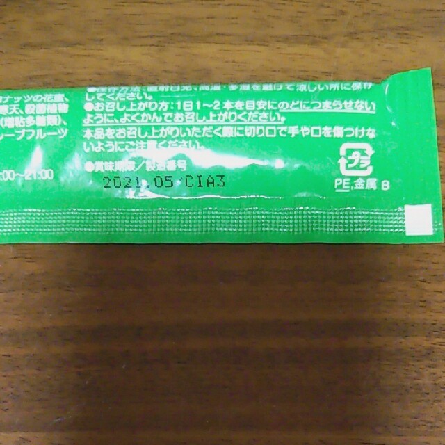黒糖抹茶  青汁寒天ジュレ コスメ/美容のダイエット(ダイエット食品)の商品写真