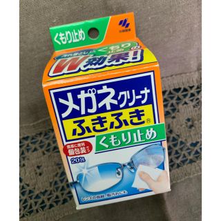 コバヤシセイヤク(小林製薬)の小林製薬 メガネクリーナ ふきふき 『除菌』『くもり止め』(サングラス/メガネ)