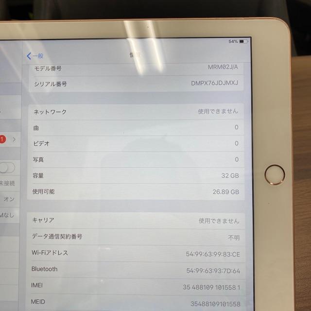 【◆T690】訳あり iPad第6 32GB ローズゴールド 1